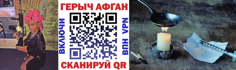 ГЕРОИН герыч  наркотики  Боровичи 