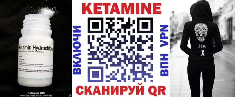 КЕТАМИН VHQ Боровичи