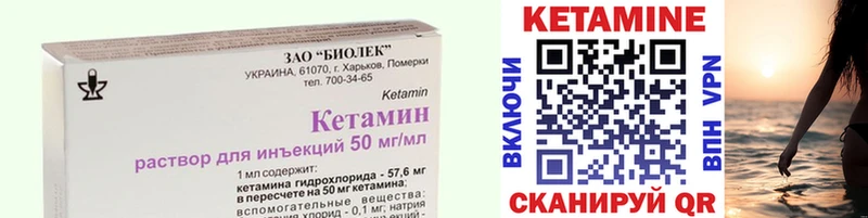 КЕТАМИН ketamine KRAKEN как войти Боровичи