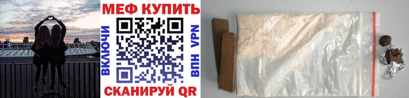 наркотики  Боровичи  МЕФ мука 