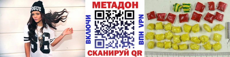 МЕТАДОН methadone  Боровичи 